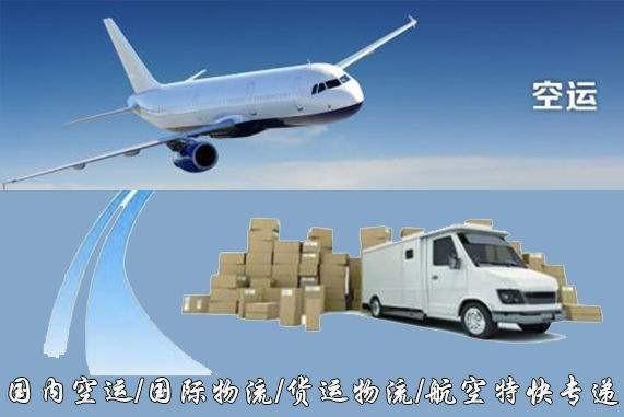 盘锦设备空运