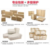 盘锦航空运输家具